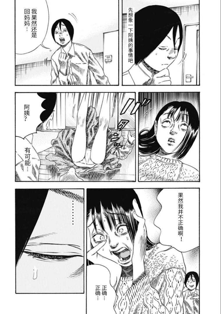 第34.1话