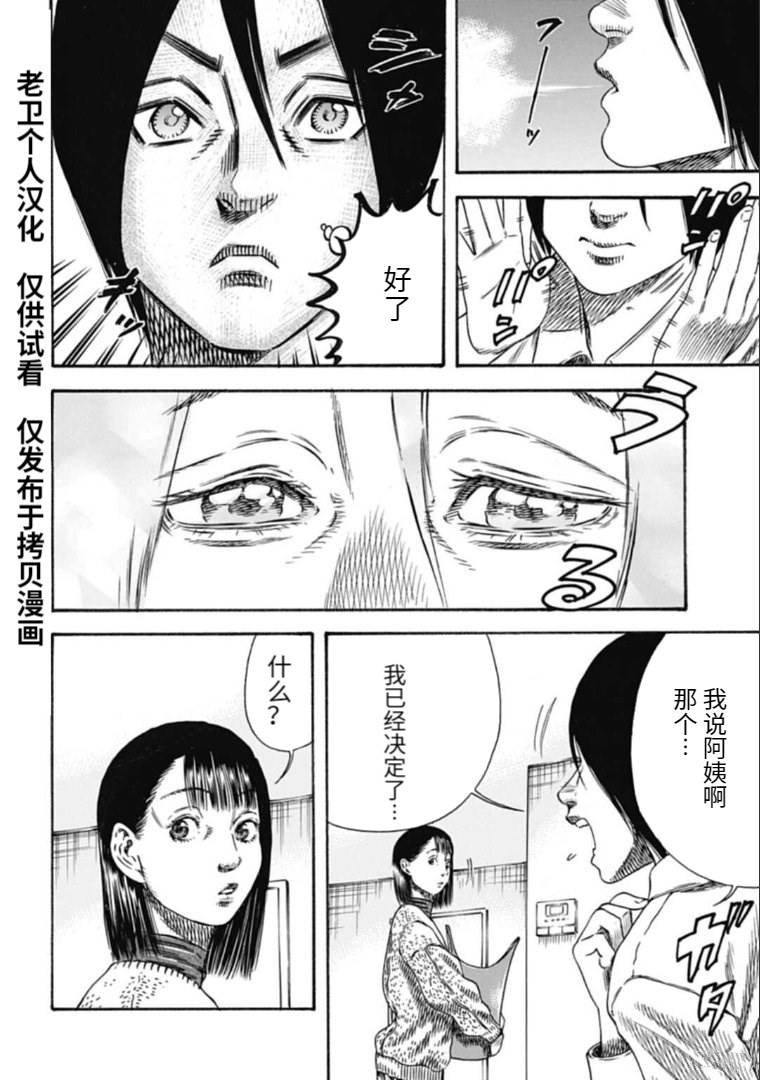 第34.1话