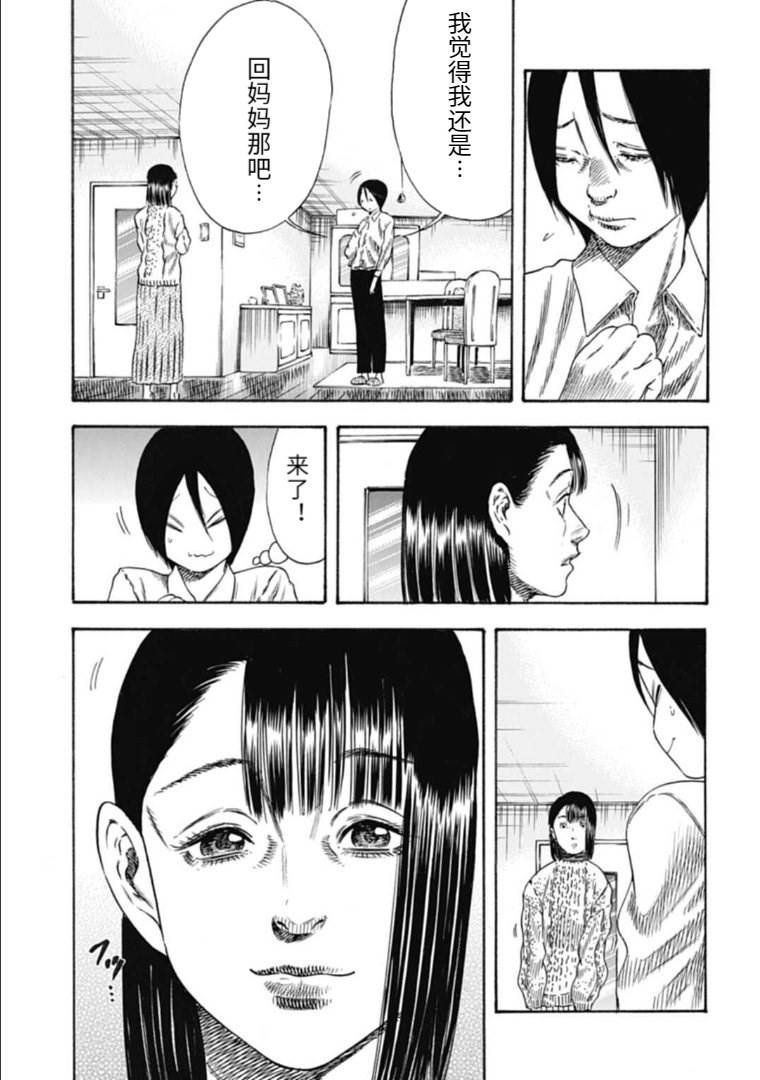 第34.1话