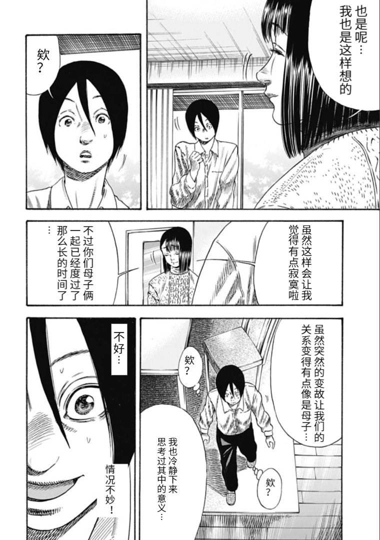第34.1话