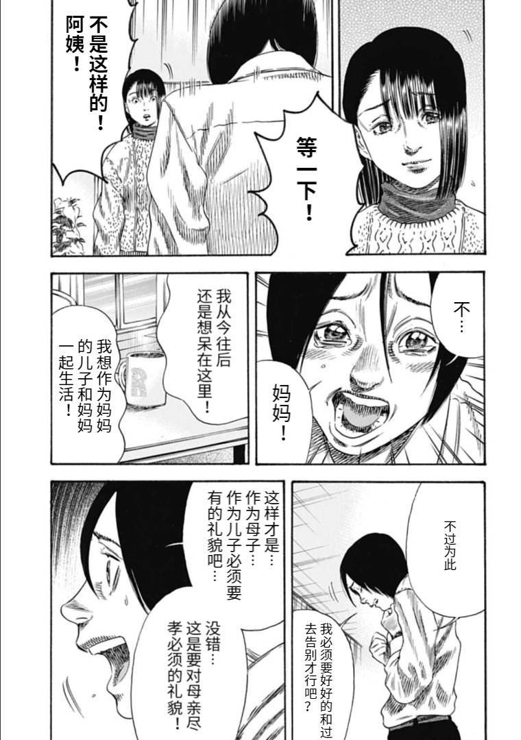 第34.1话