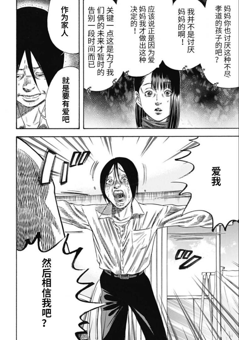 第34.1话