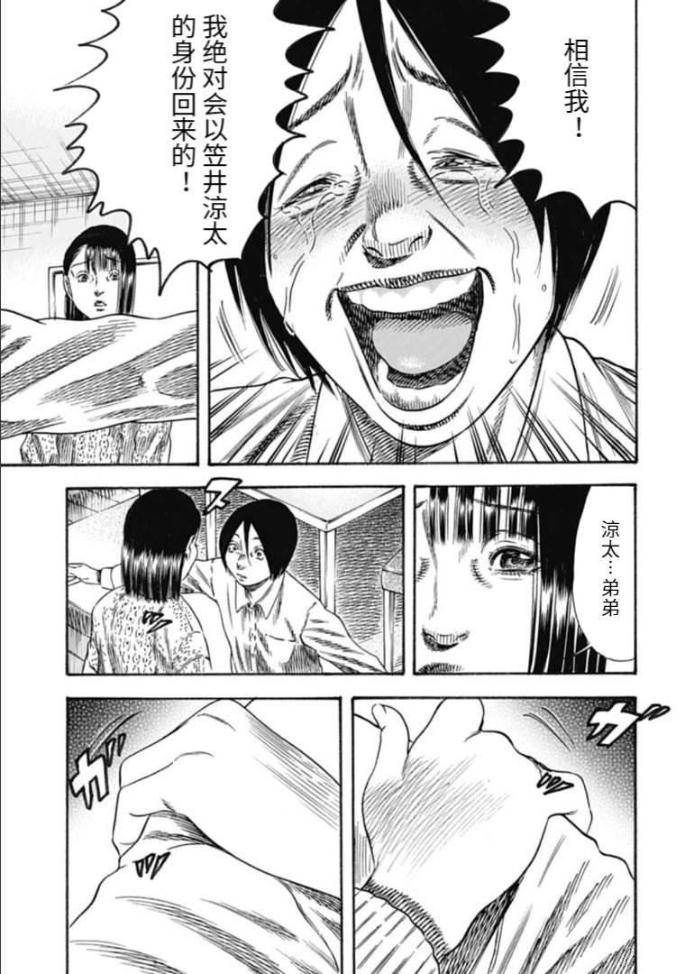 第34.1话