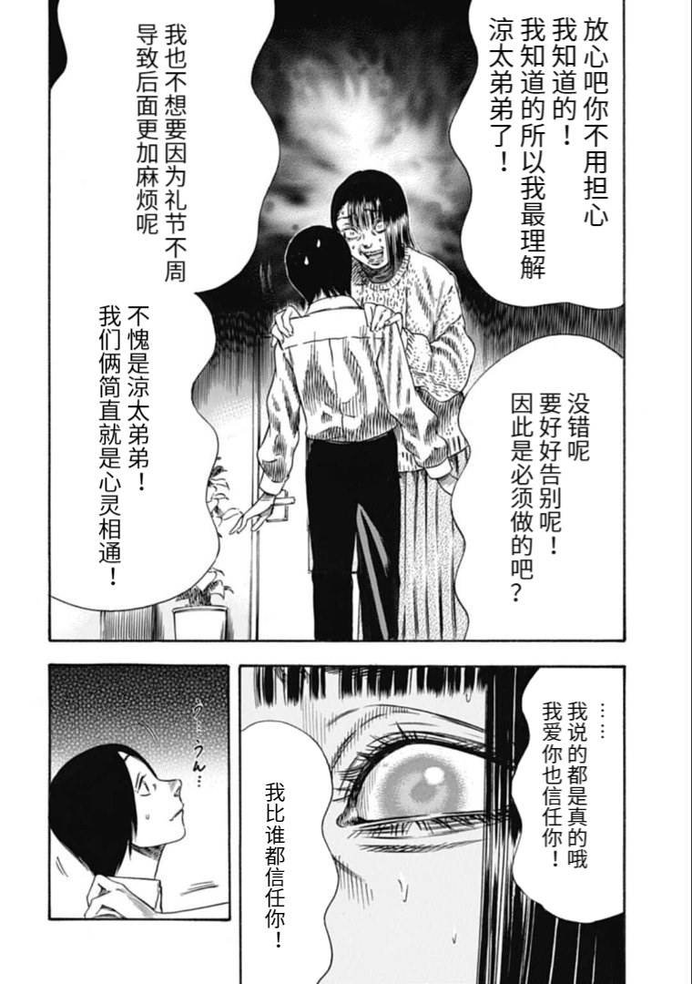 第34.1话