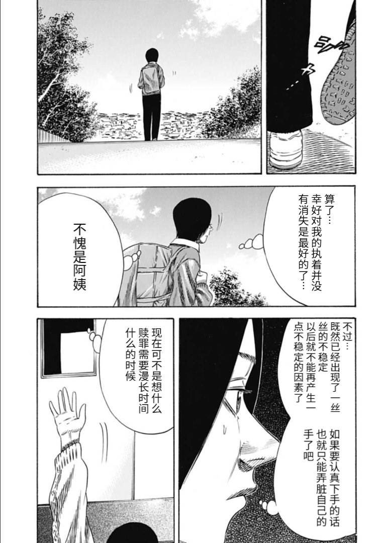 第34.1话