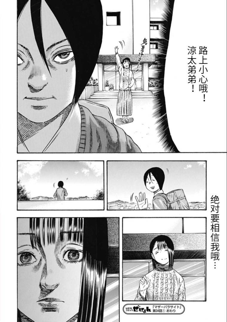 第34.1话