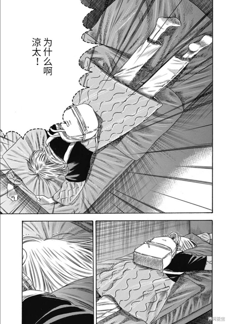 第34.2话