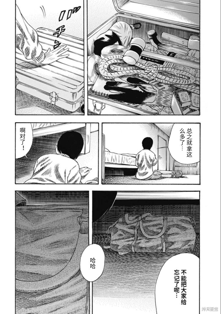 第34.2话