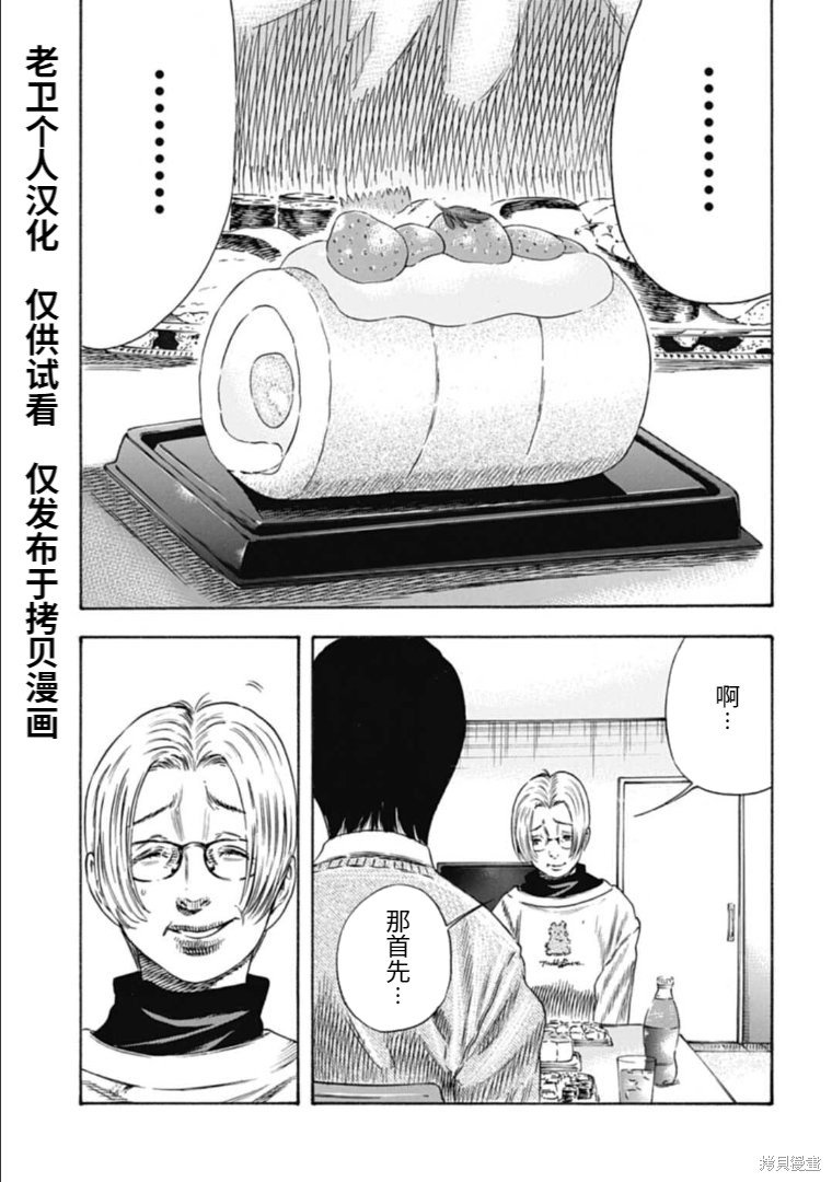 第34.2话