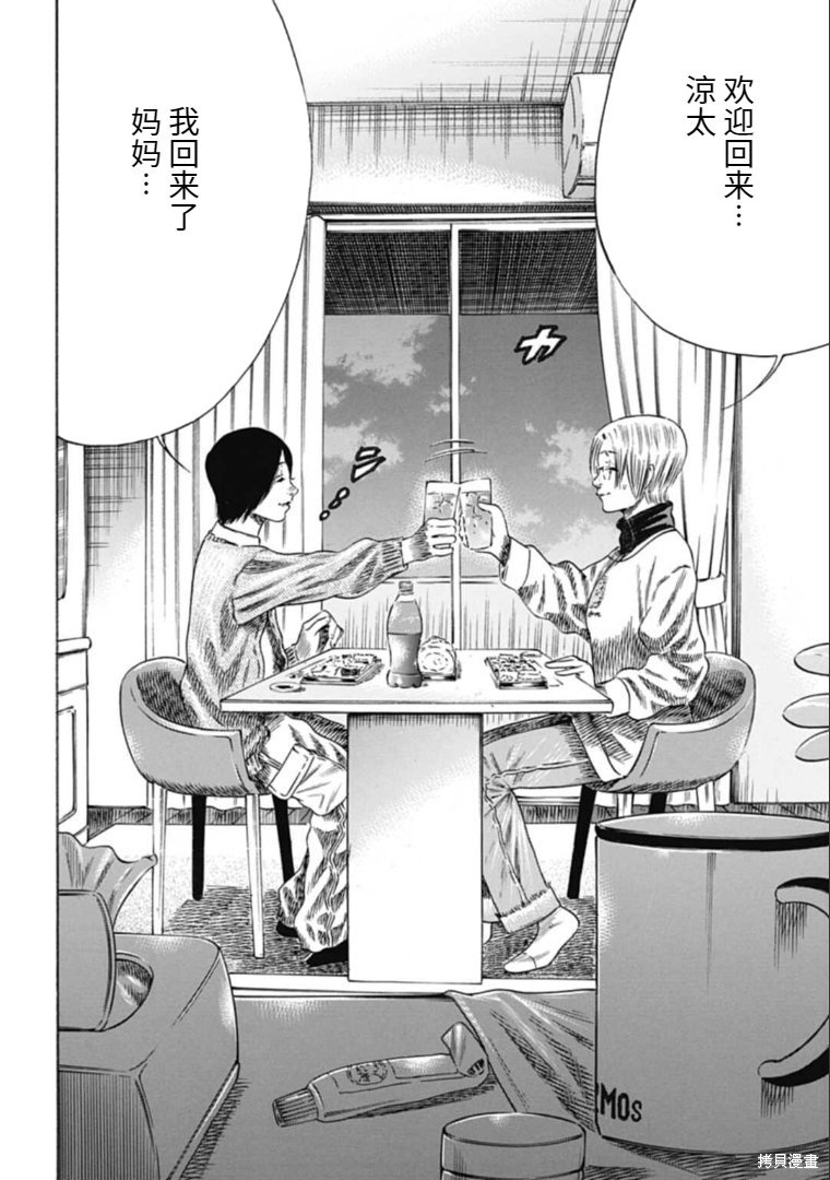 第34.2话