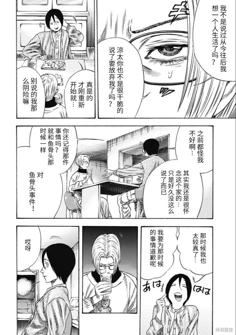 第34.2话