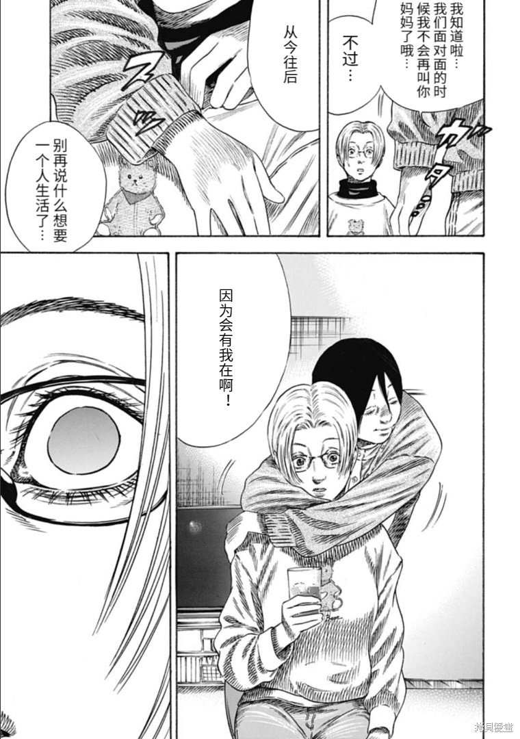 第34.2话