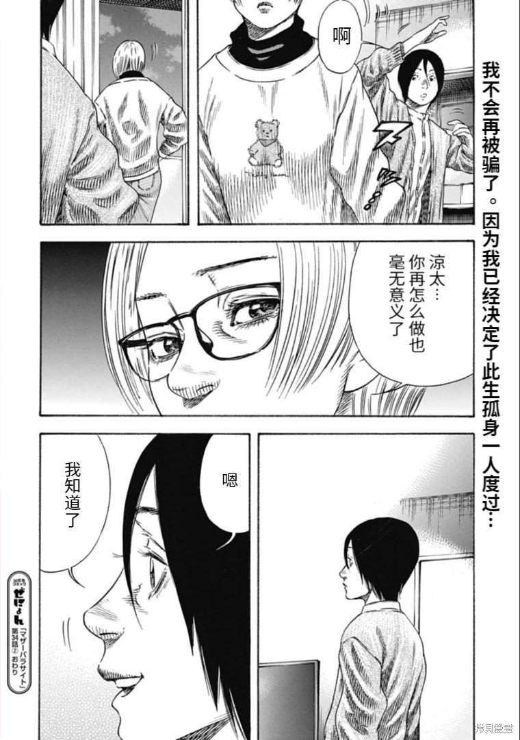 第34.2话