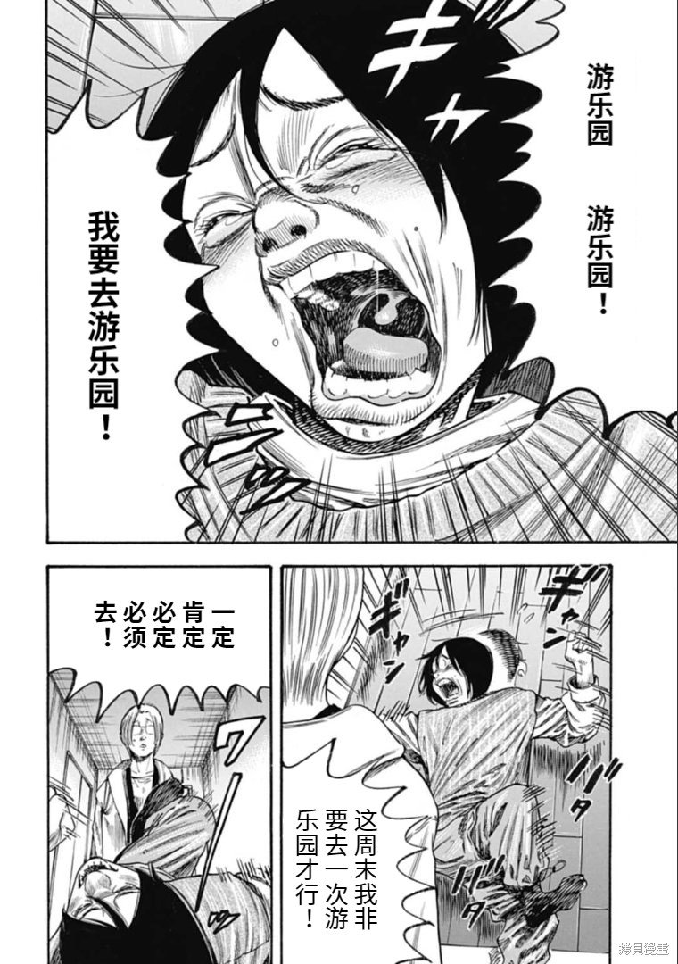 第35.1话