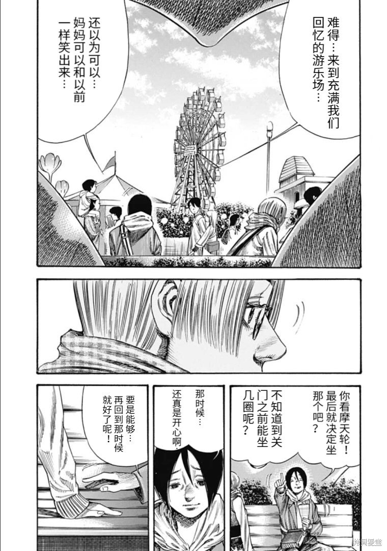 第35.1话