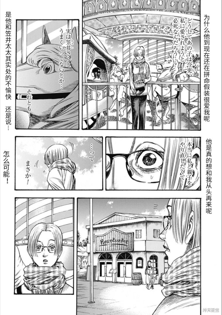 第35.1话