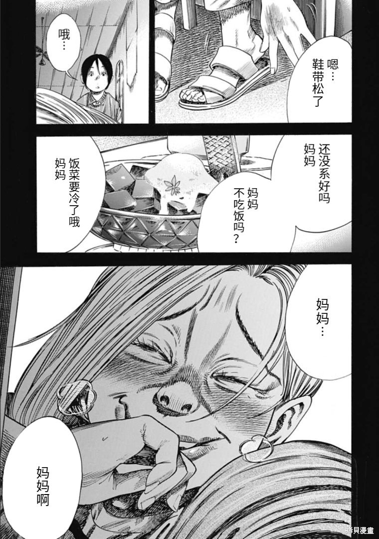 第35.1话
