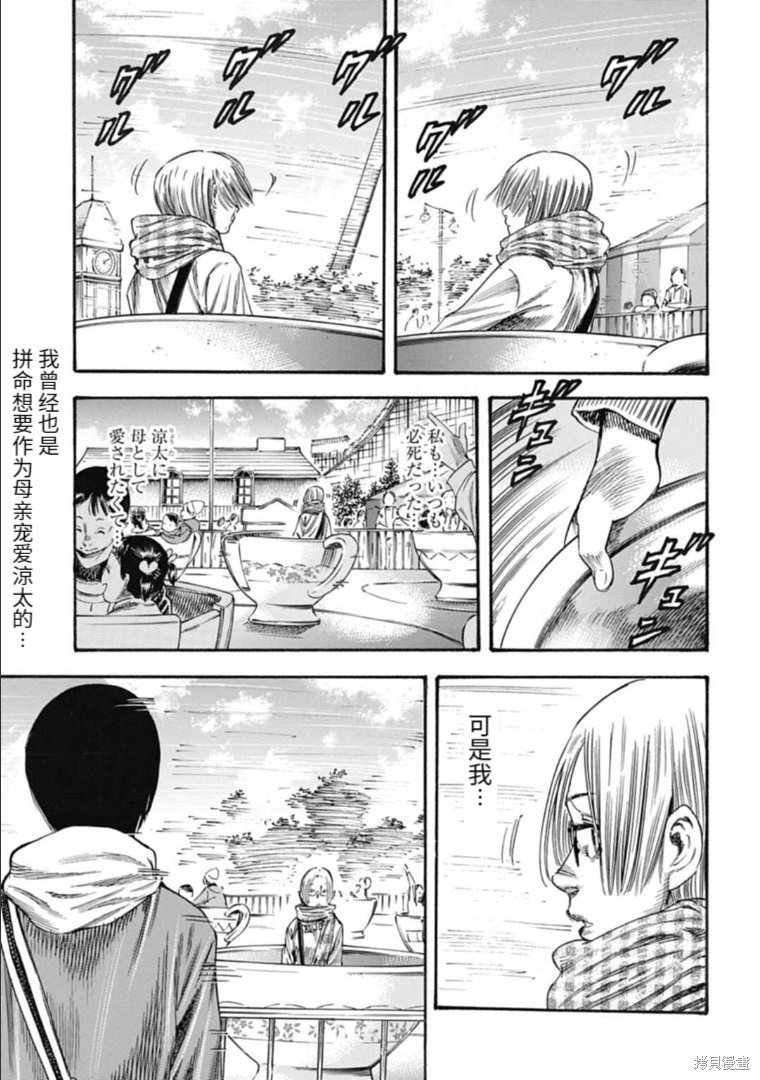 第35.1话