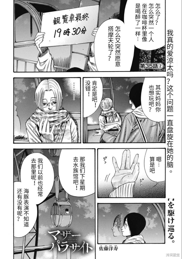 第35.2话