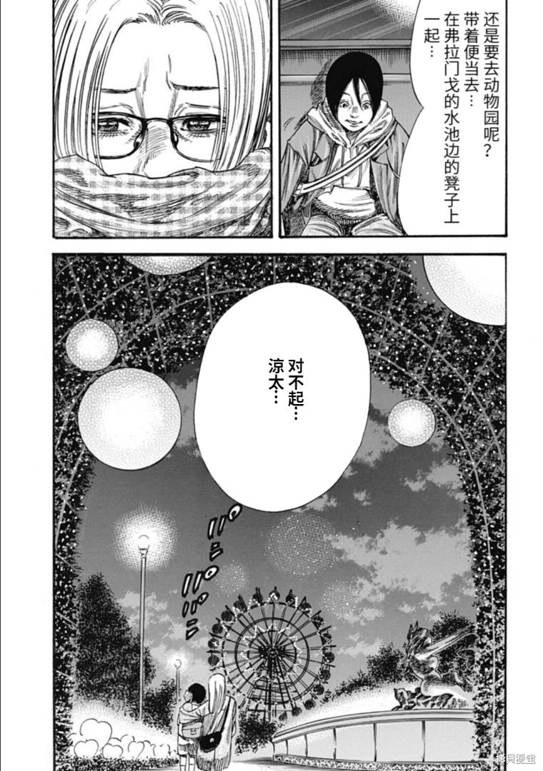 第35.2话
