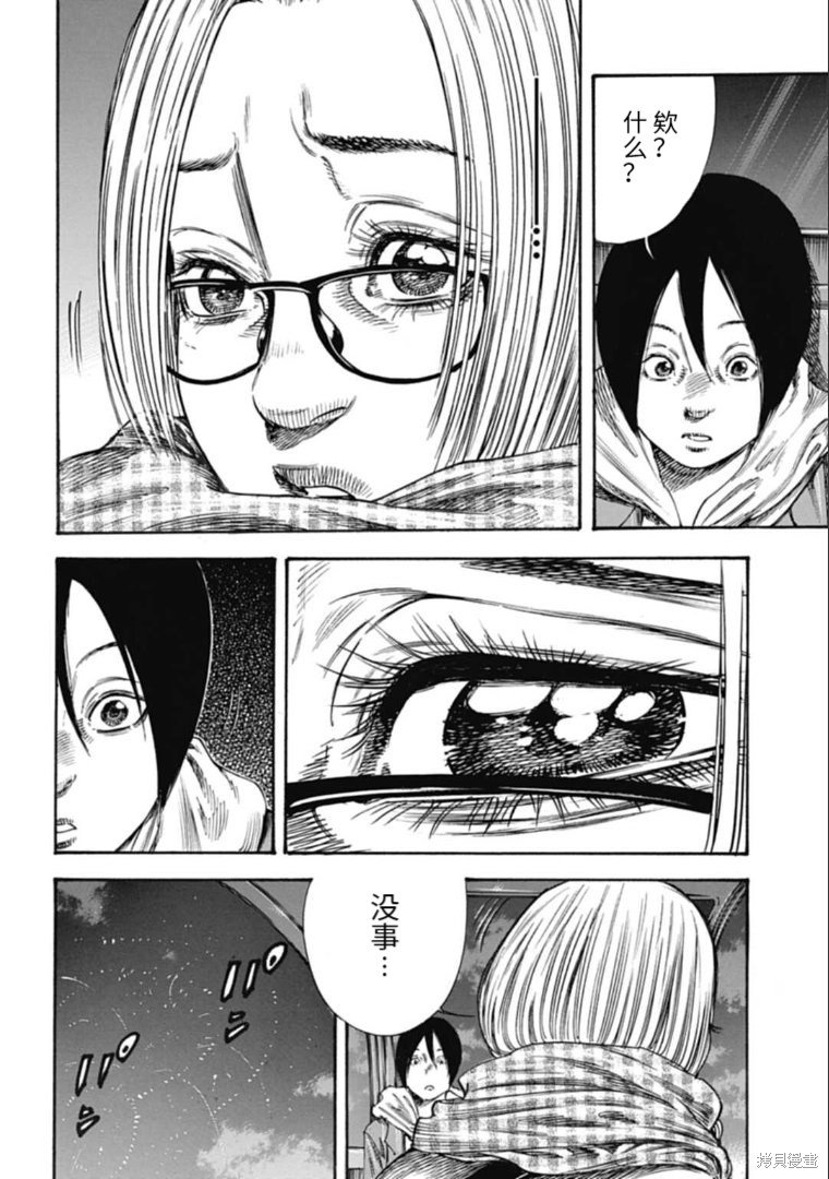 第35.2话