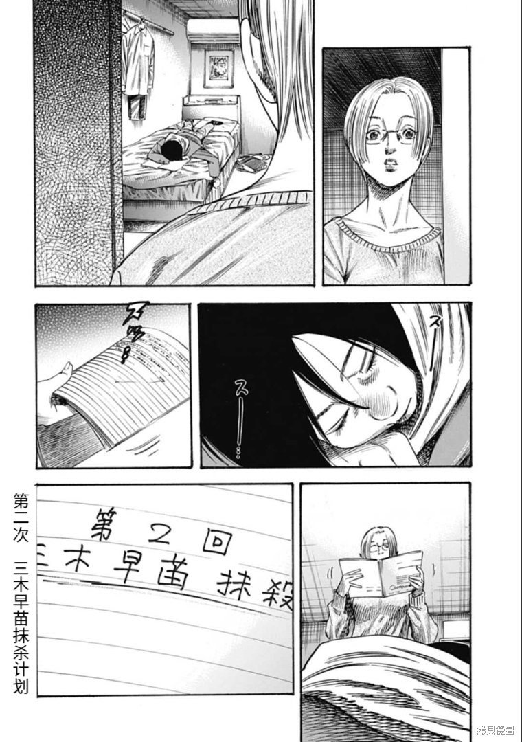 第35.2话