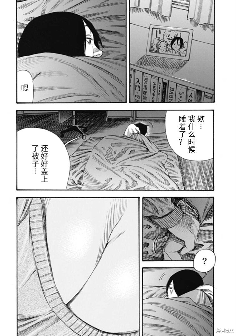 第35.2话
