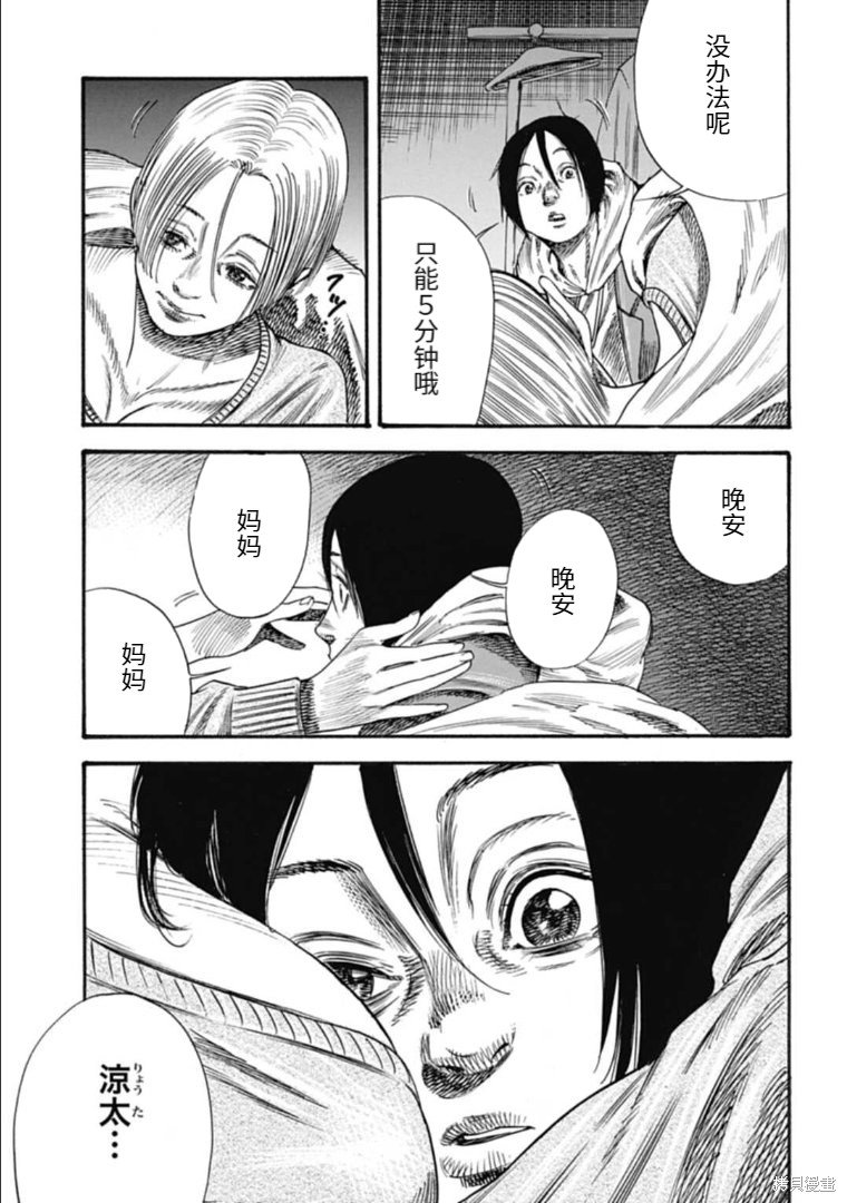 第35.2话