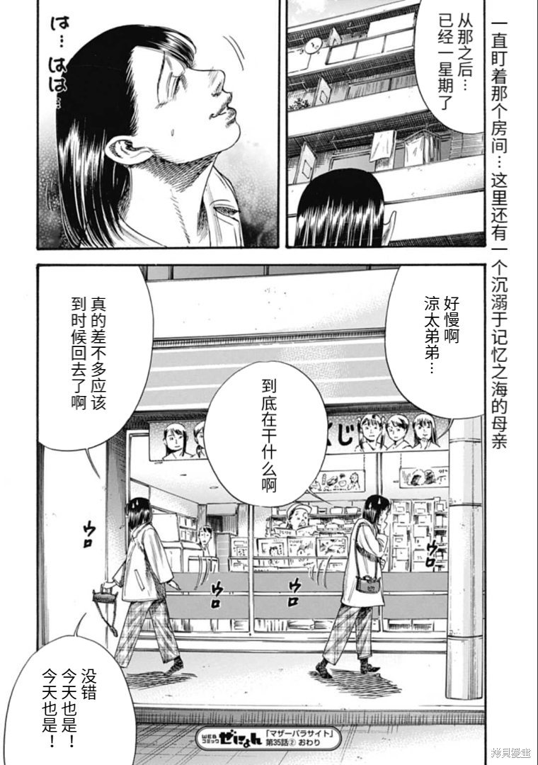 第35.2话