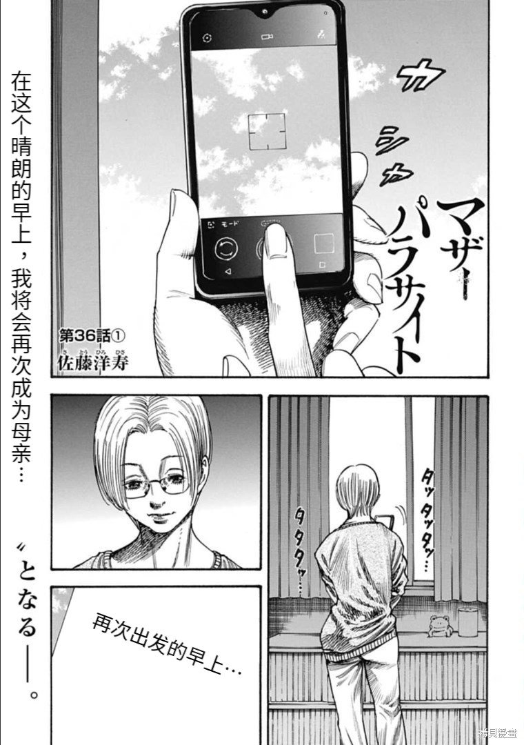 第36.1话