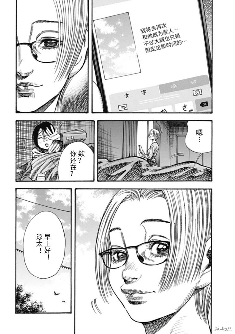 第36.1话