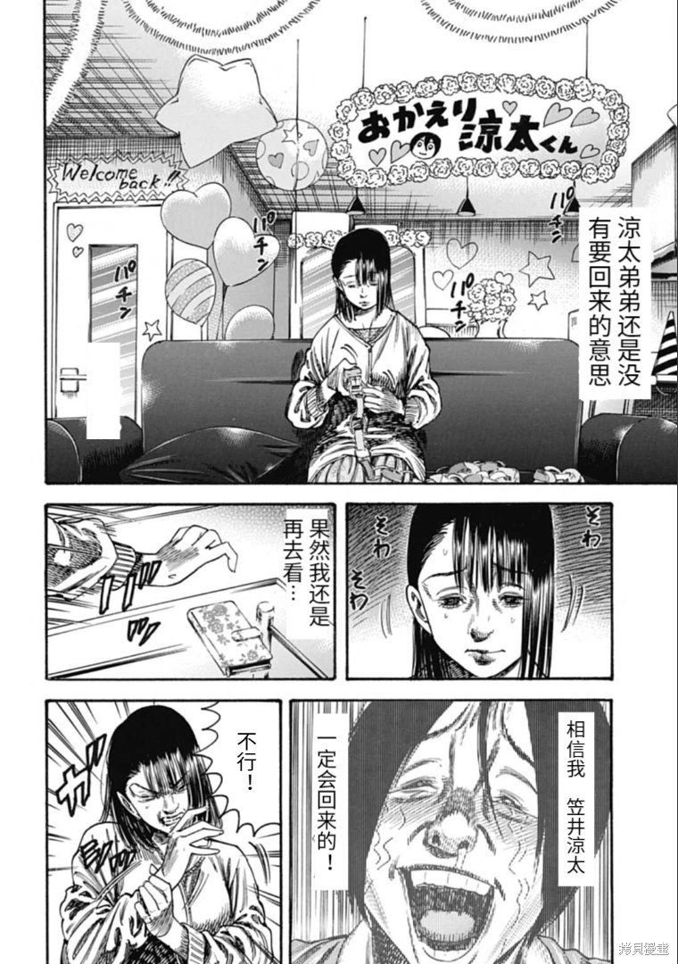 第36.1话