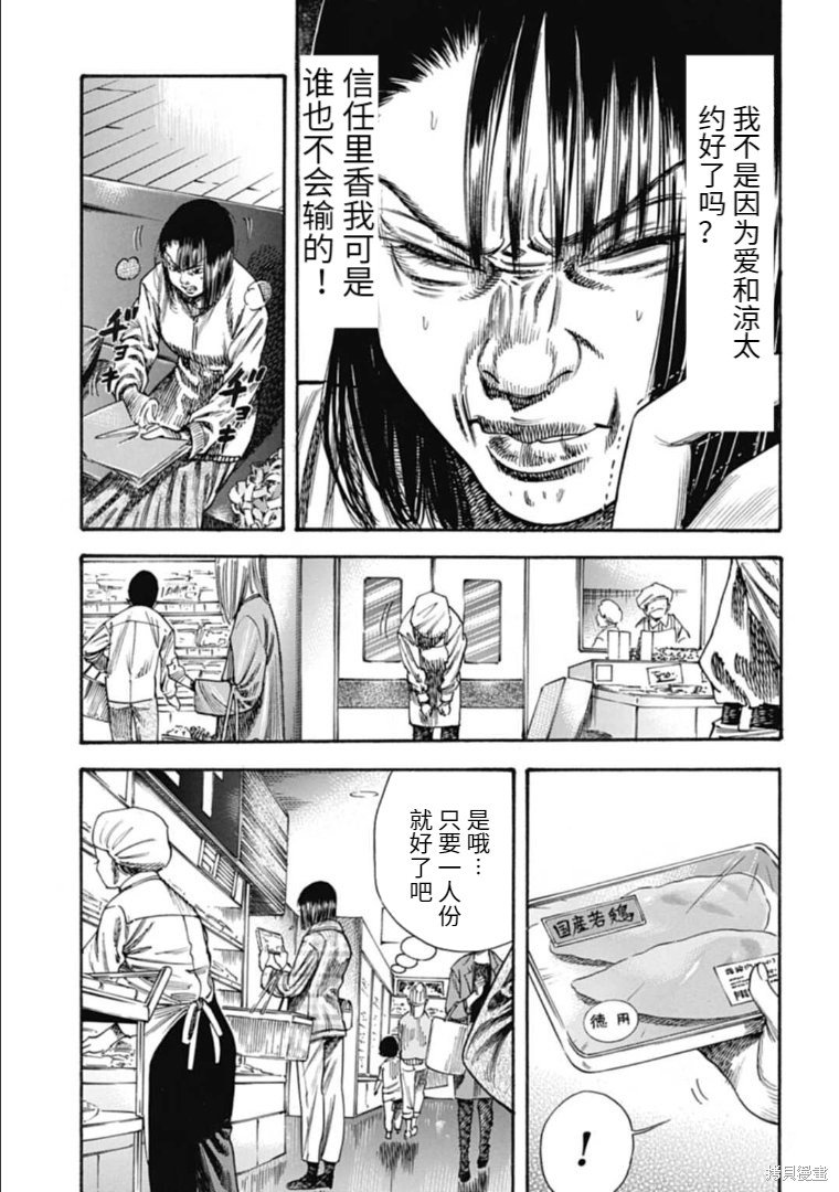 第36.1话