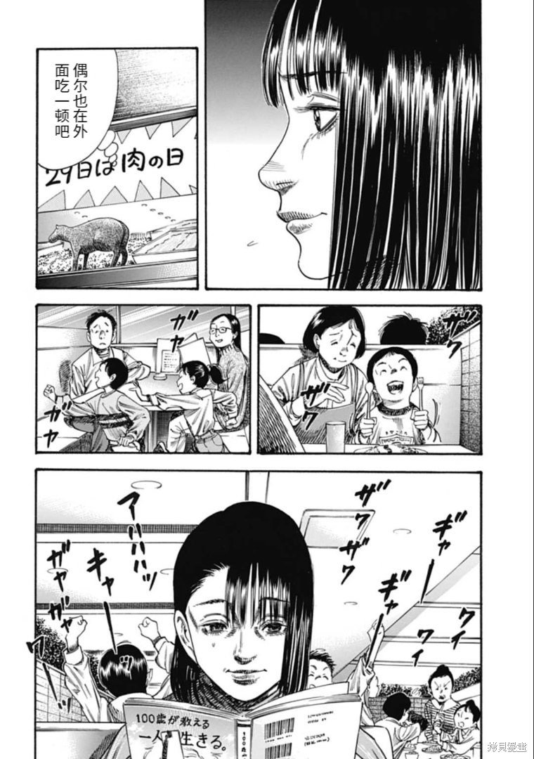第36.1话