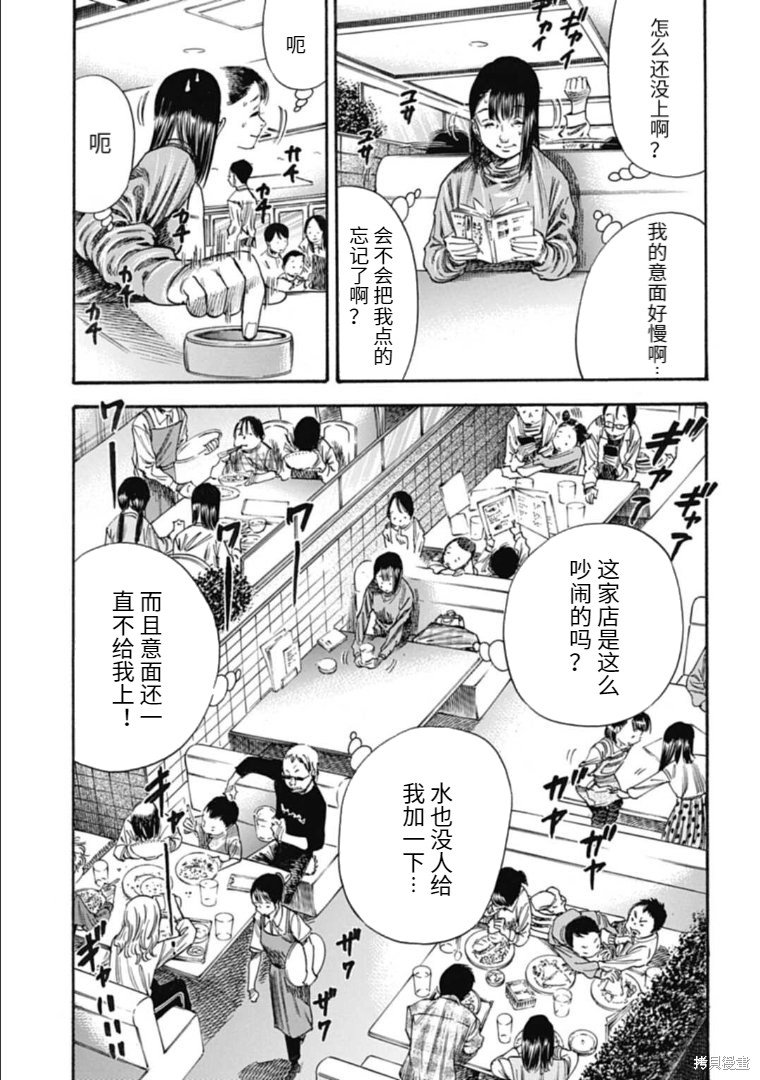 第36.1话