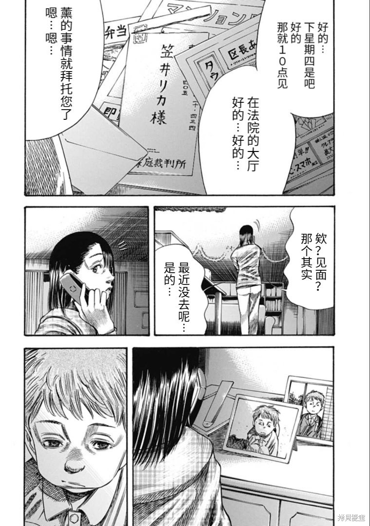 第36.1话