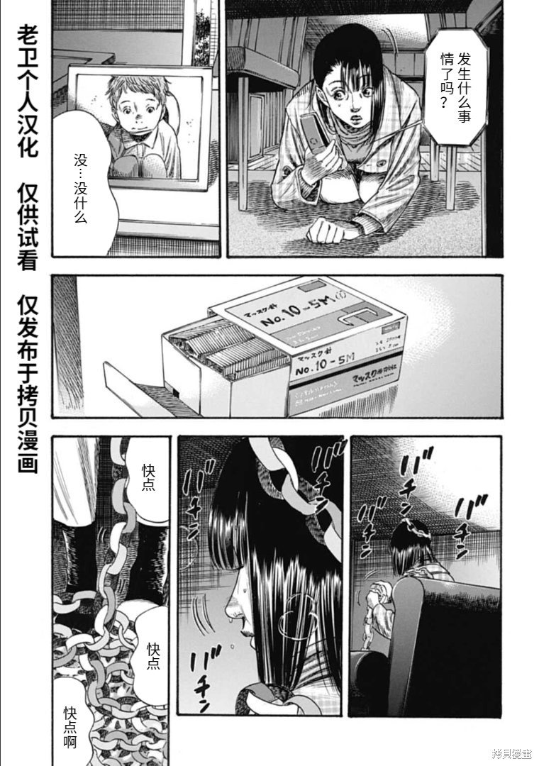 第36.1话