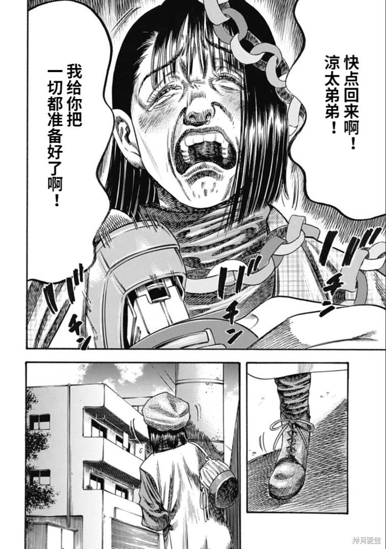 第36.1话