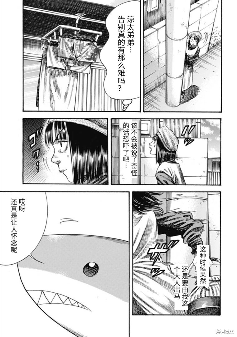 第36.1话