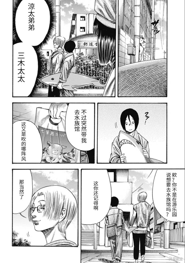 第36.1话