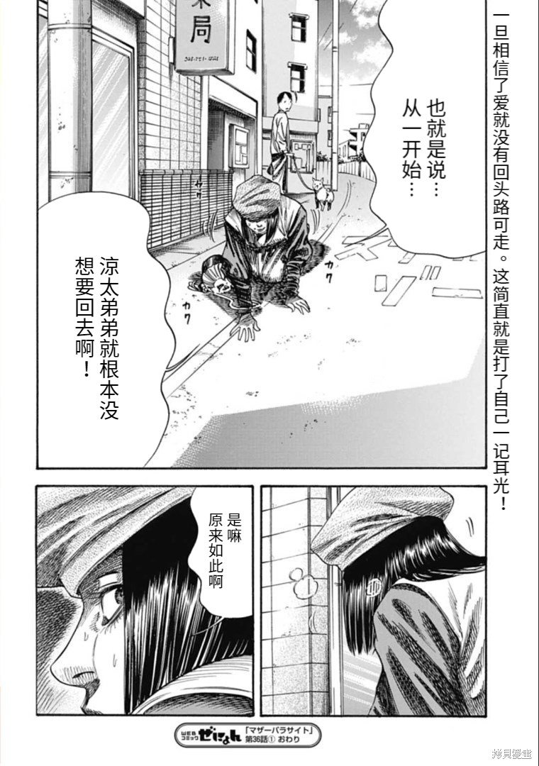 第36.1话