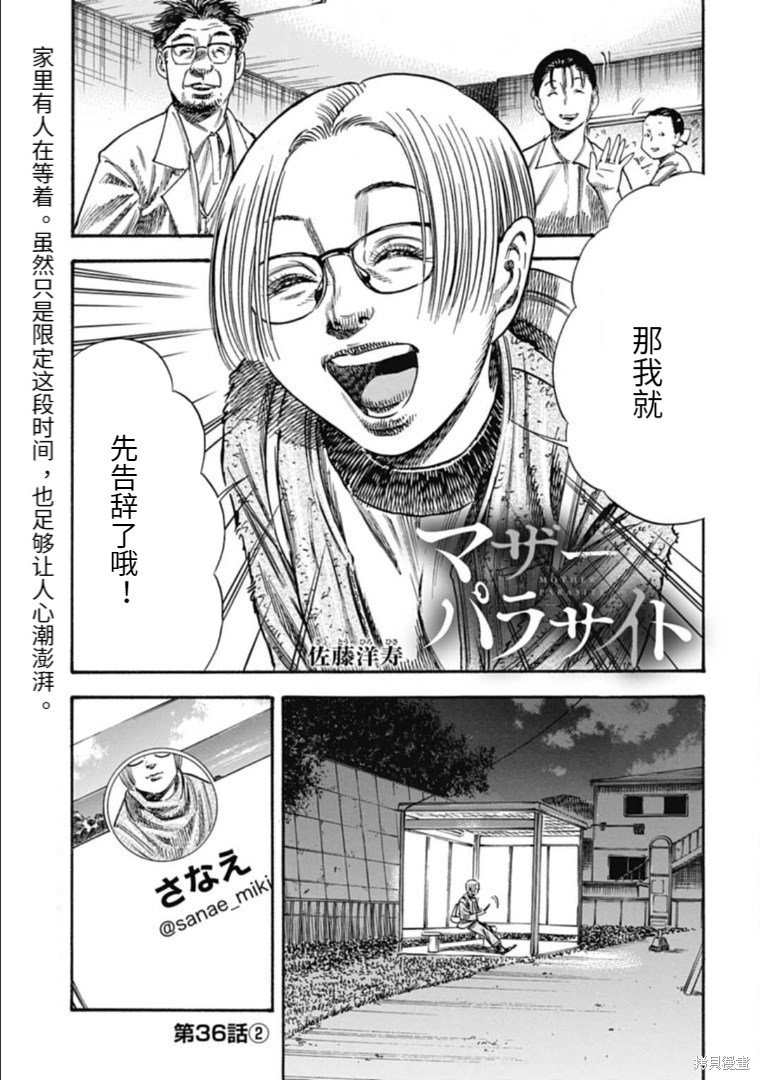 第36.2话