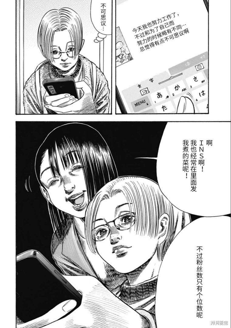 第36.2话