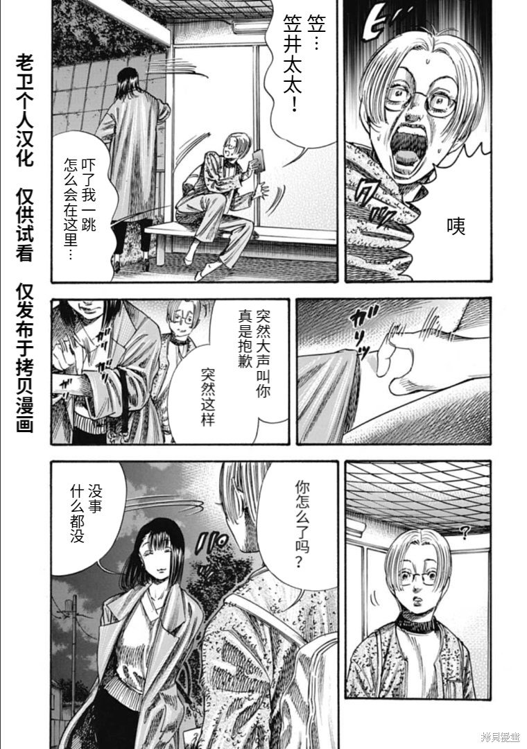 第36.2话