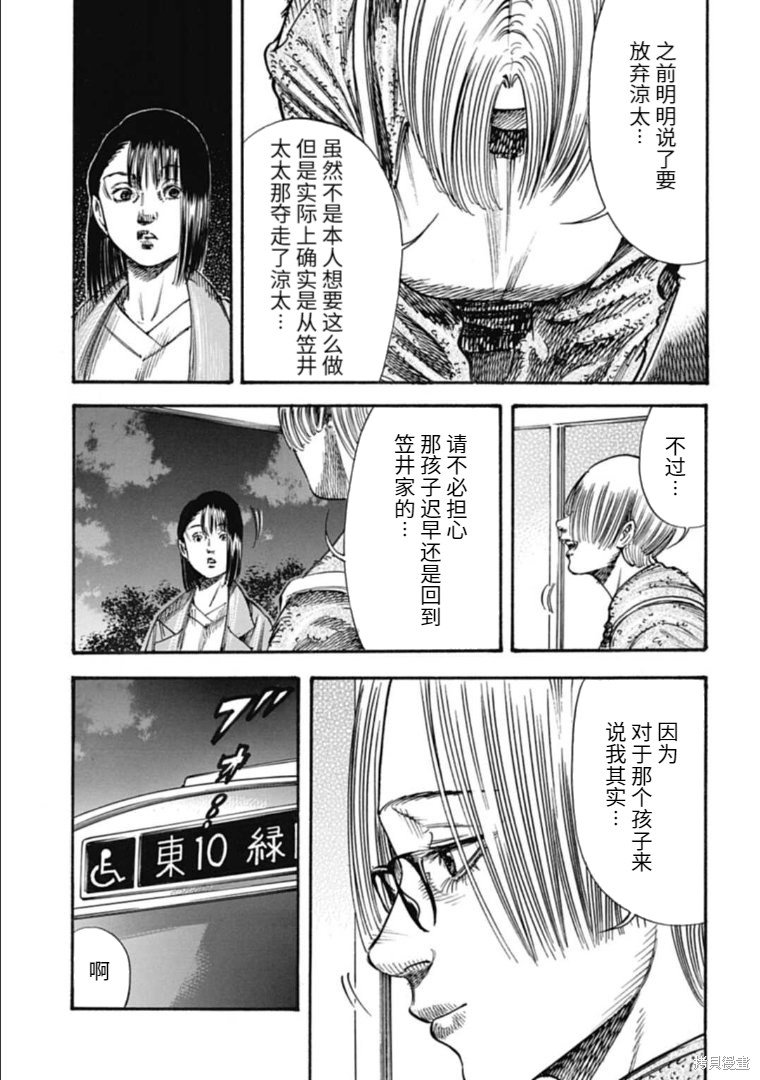 第36.2话
