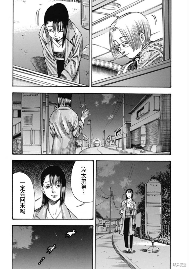第36.2话