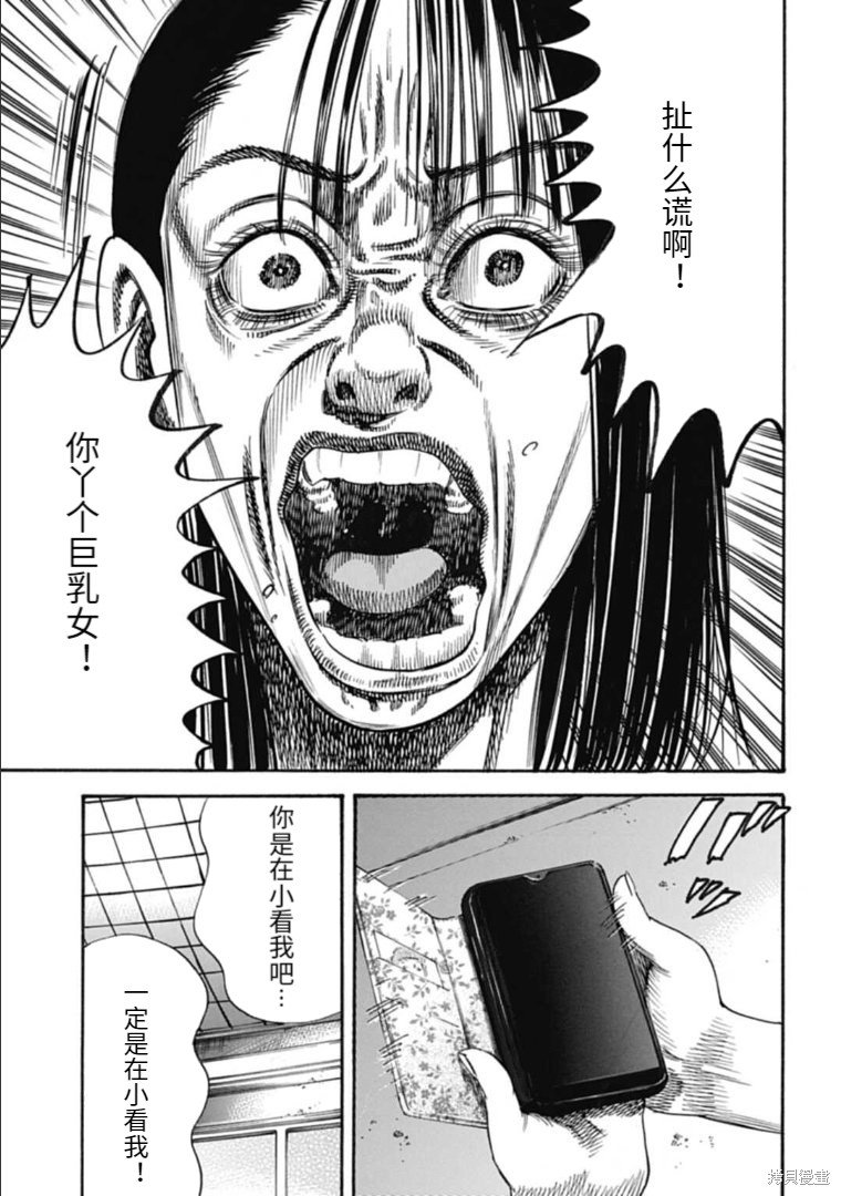 第36.2话