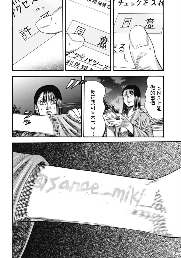 第36.2话