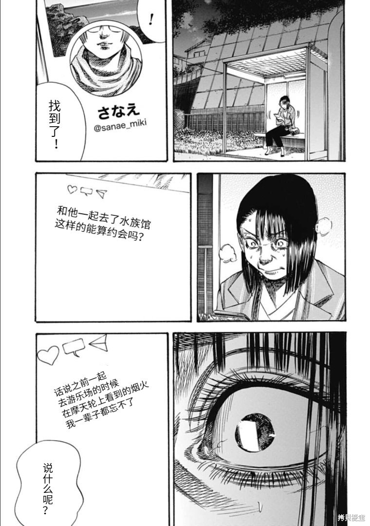 第36.2话