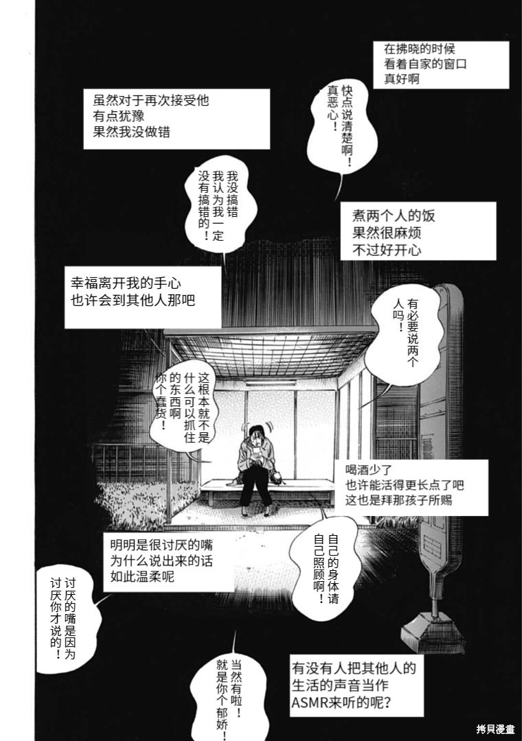 第36.2话